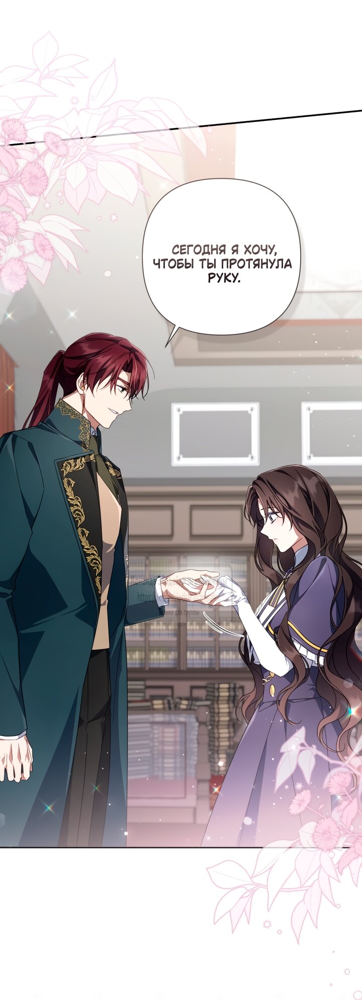 Манга BJ Злодейка - Глава 41 Страница 11