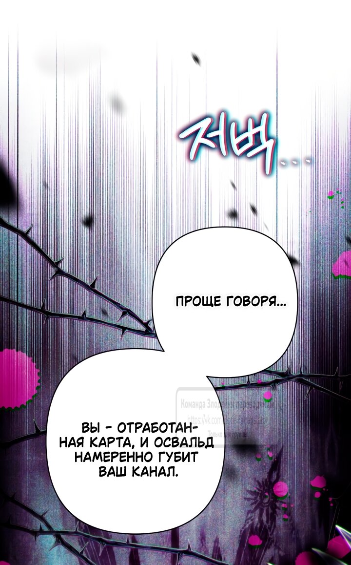 Манга BJ Злодейка - Глава 41 Страница 65