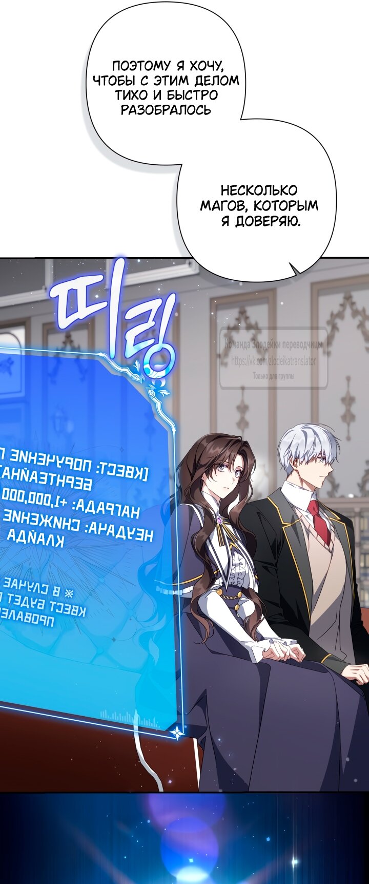 Манга BJ Злодейка - Глава 41 Страница 28