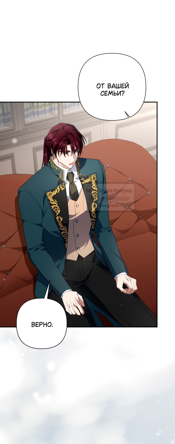 Манга BJ Злодейка - Глава 41 Страница 20