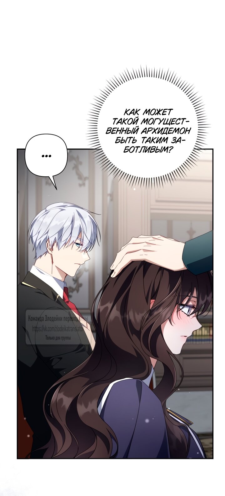 Манга BJ Злодейка - Глава 41 Страница 37