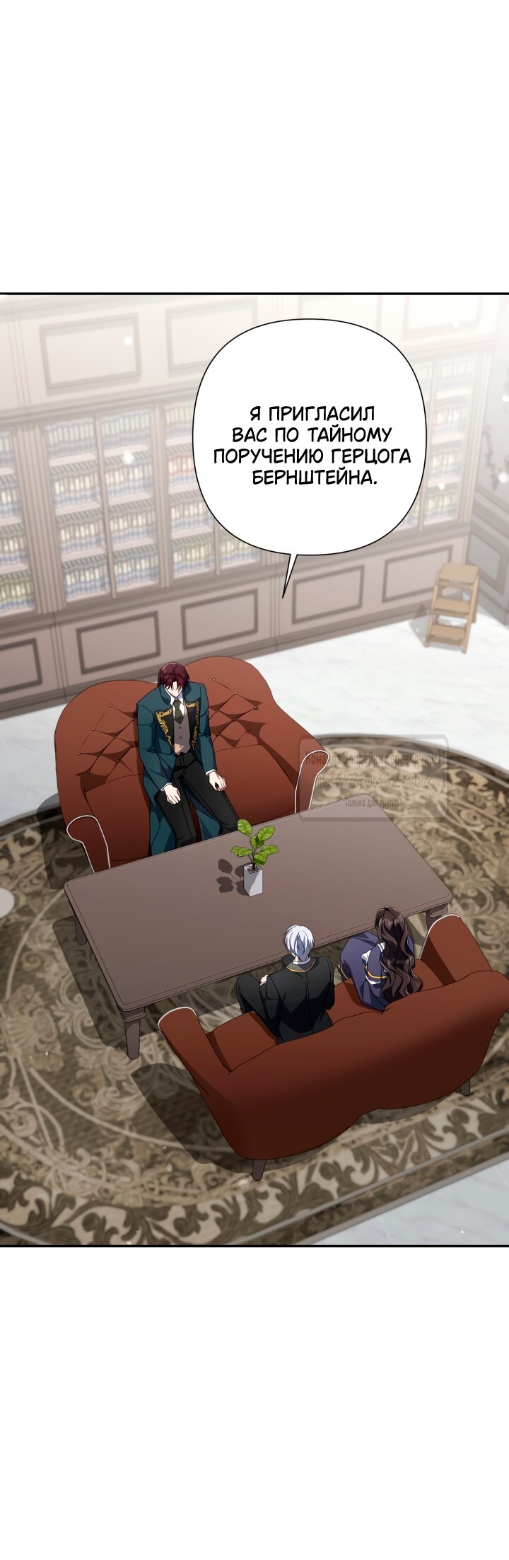 Манга BJ Злодейка - Глава 41 Страница 19