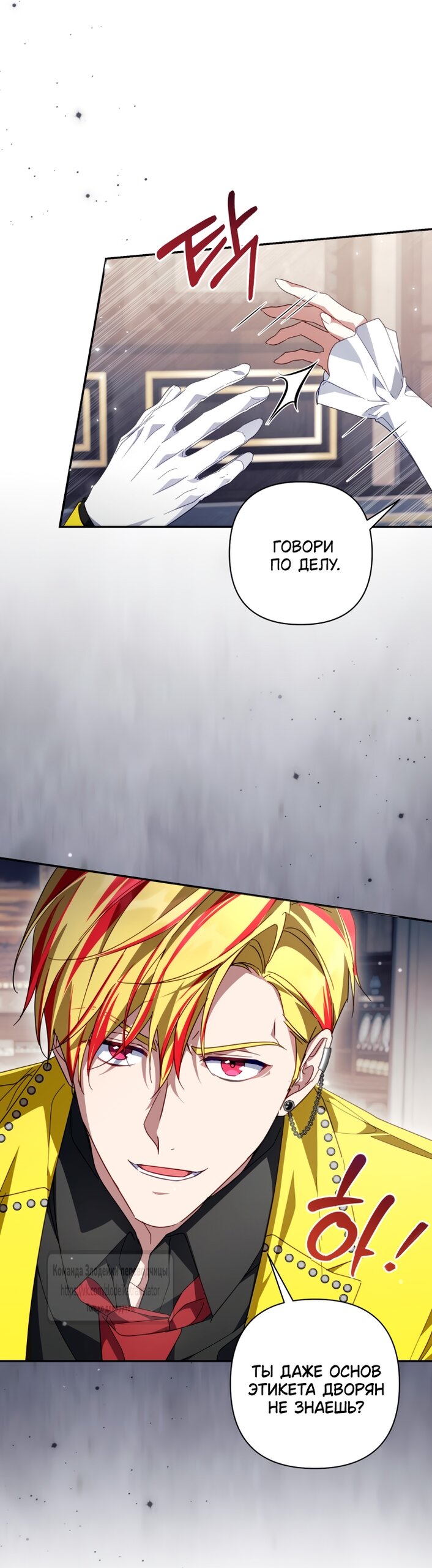 Манга BJ Злодейка - Глава 41 Страница 60