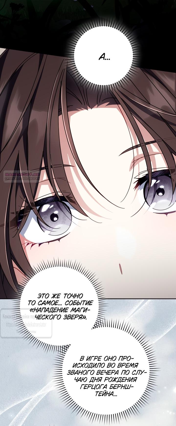 Манга BJ Злодейка - Глава 41 Страница 22