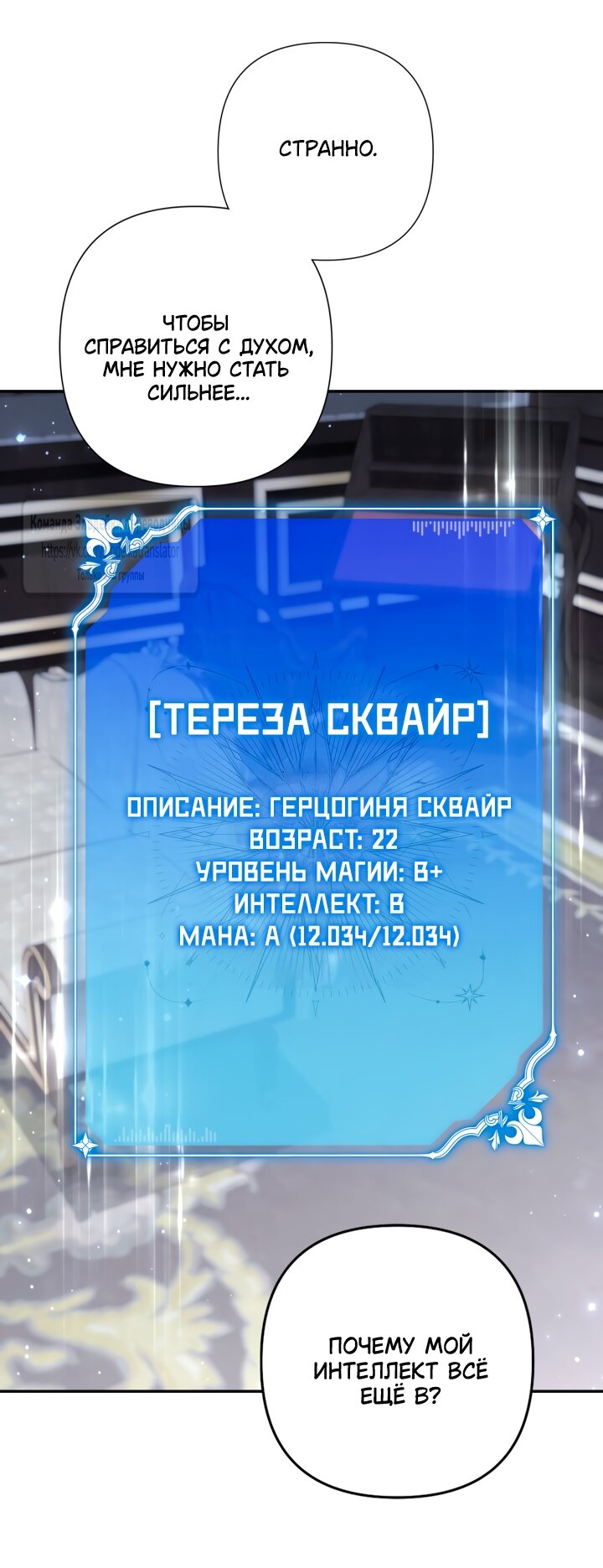 Манга BJ Злодейка - Глава 41 Страница 44