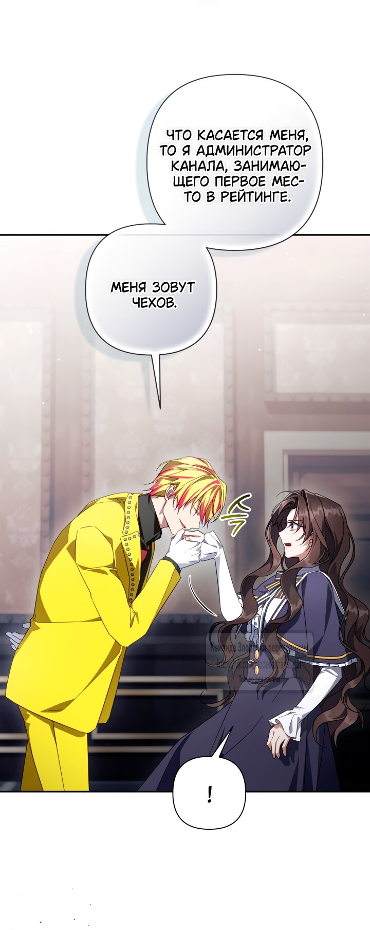 Манга BJ Злодейка - Глава 41 Страница 59