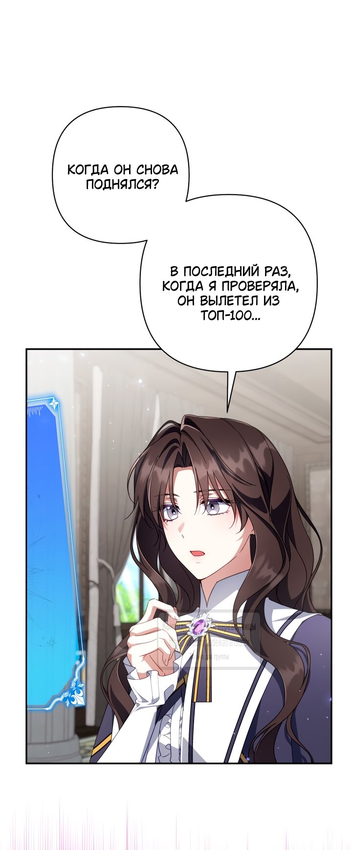 Манга BJ Злодейка - Глава 41 Страница 51