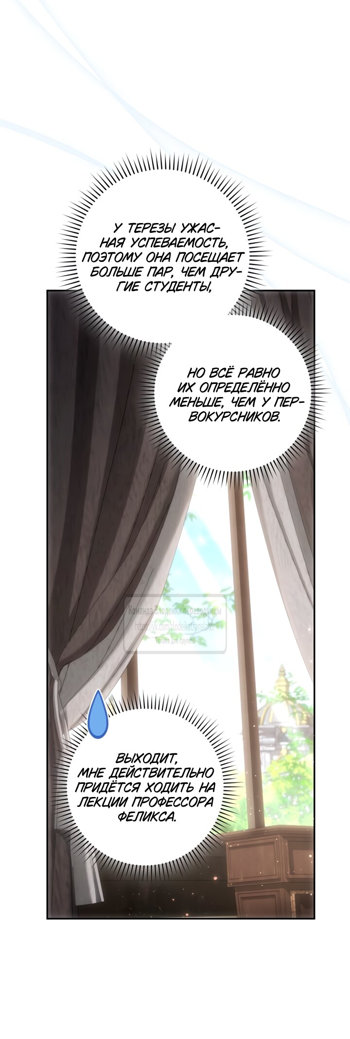 Манга BJ Злодейка - Глава 41 Страница 49