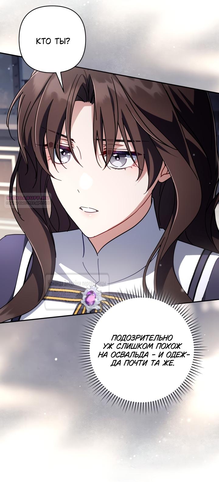 Манга BJ Злодейка - Глава 41 Страница 58
