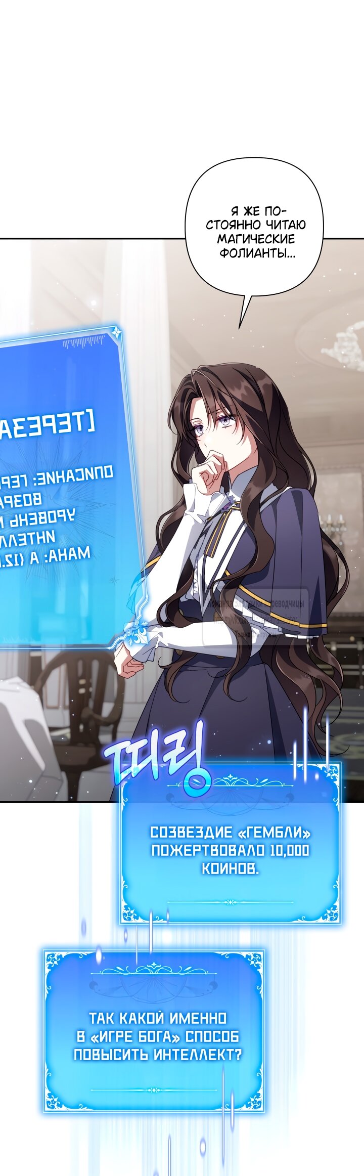 Манга BJ Злодейка - Глава 41 Страница 45