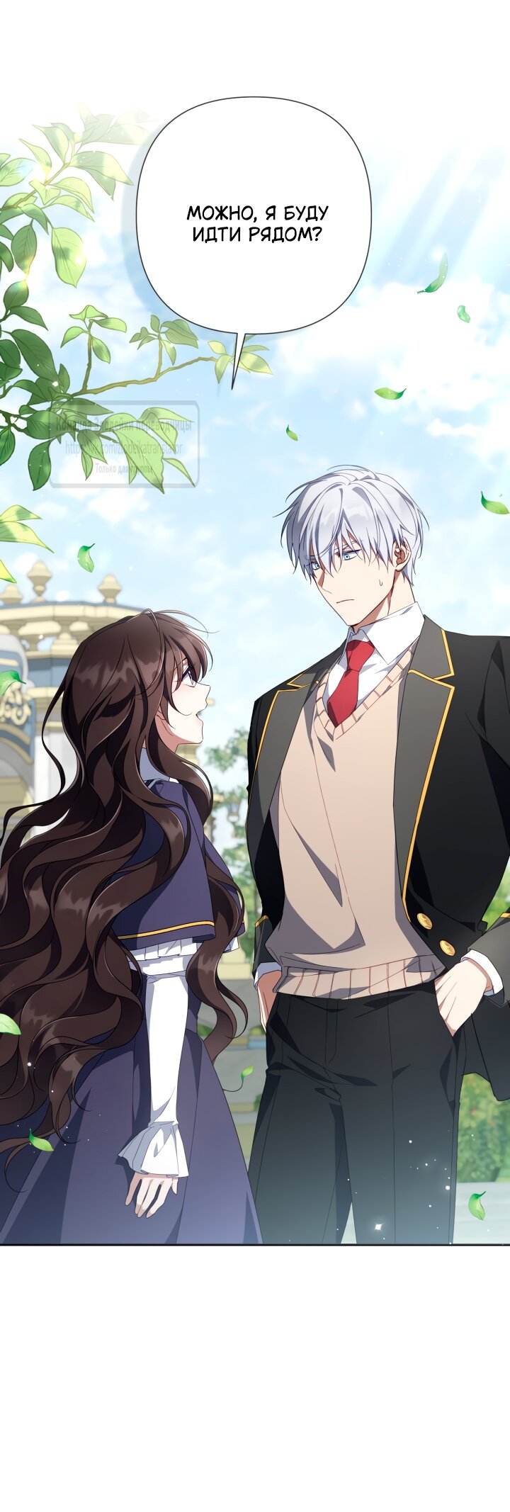 Манга BJ Злодейка - Глава 41 Страница 5