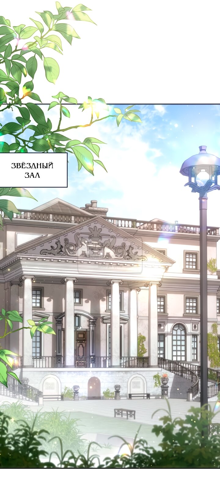 Манга BJ Злодейка - Глава 41 Страница 43