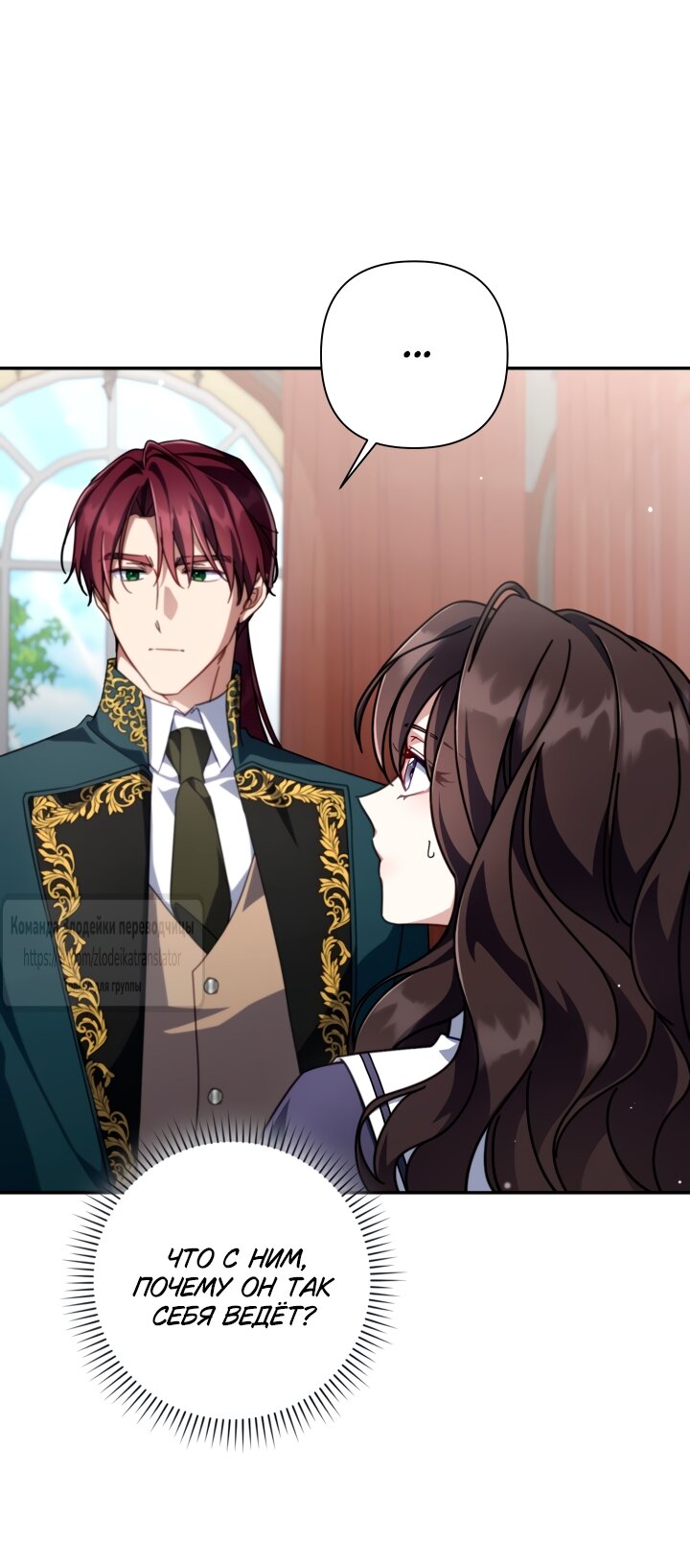 Манга BJ Злодейка - Глава 41 Страница 16