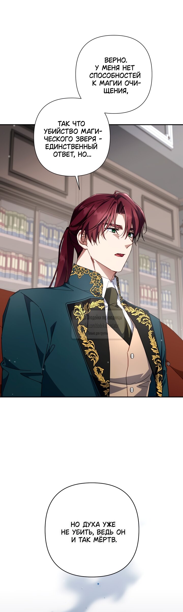 Манга BJ Злодейка - Глава 41 Страница 25