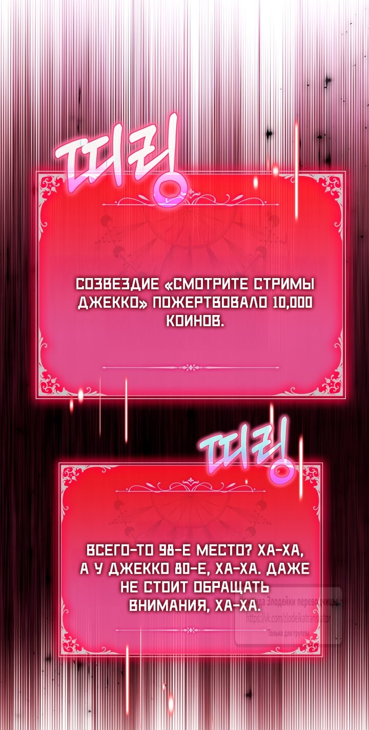 Манга BJ Злодейка - Глава 41 Страница 52