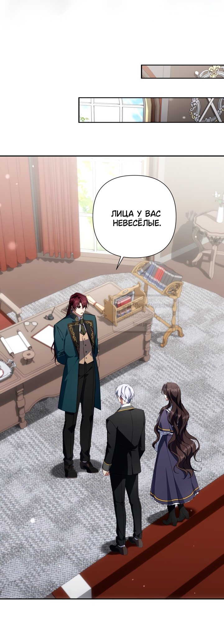 Манга BJ Злодейка - Глава 41 Страница 8