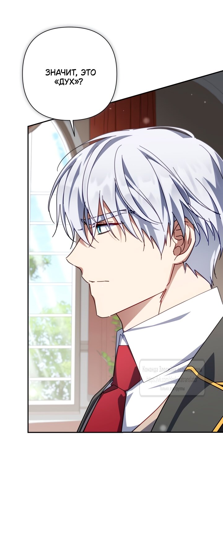 Манга BJ Злодейка - Глава 41 Страница 24