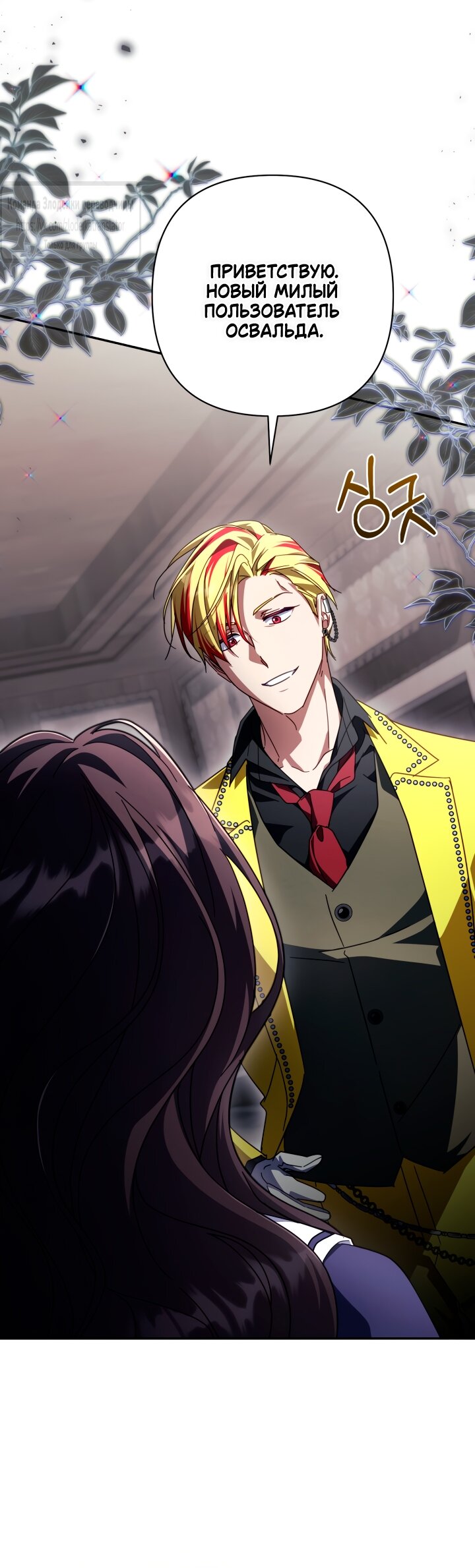 Манга BJ Злодейка - Глава 41 Страница 56