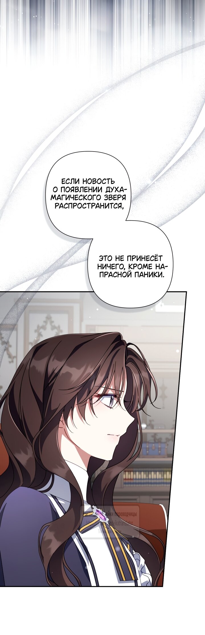 Манга BJ Злодейка - Глава 41 Страница 27