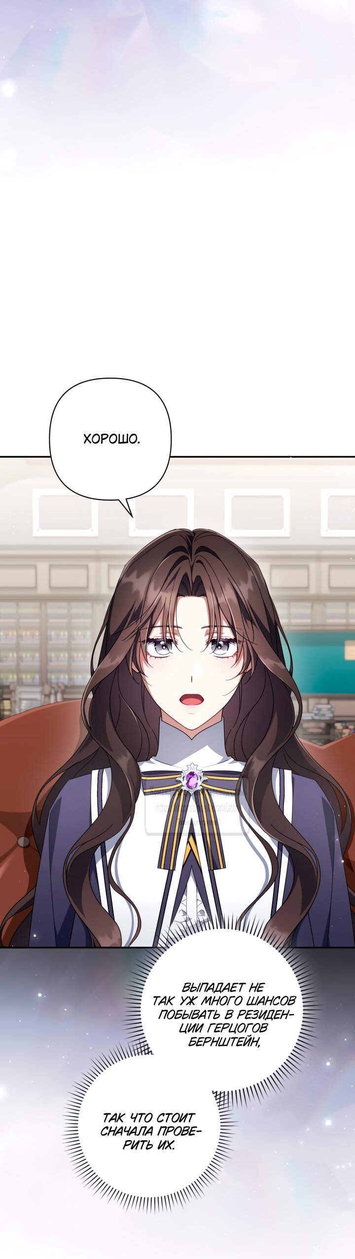 Манга BJ Злодейка - Глава 41 Страница 33