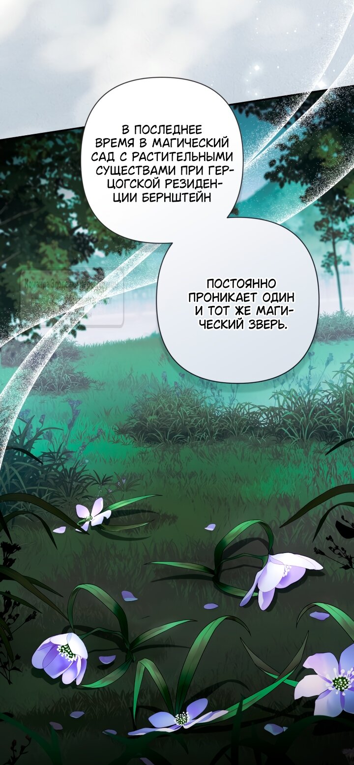 Манга BJ Злодейка - Глава 41 Страница 21