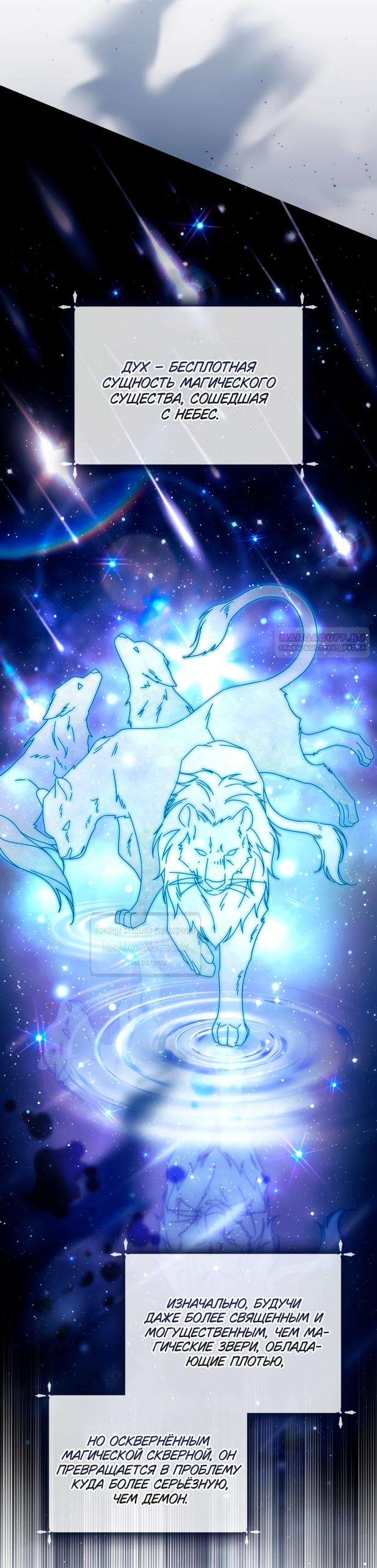 Манга BJ Злодейка - Глава 41 Страница 26