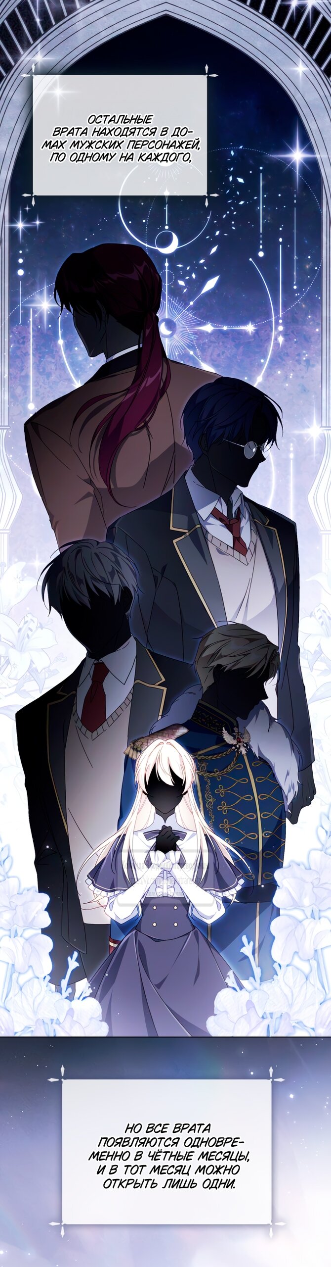 Манга BJ Злодейка - Глава 41 Страница 32