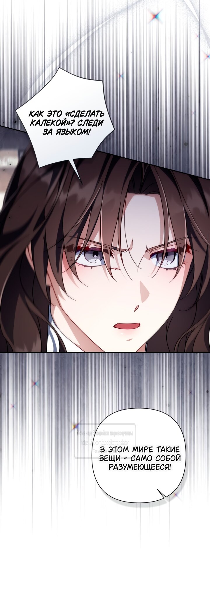 Манга BJ Злодейка - Глава 41 Страница 63