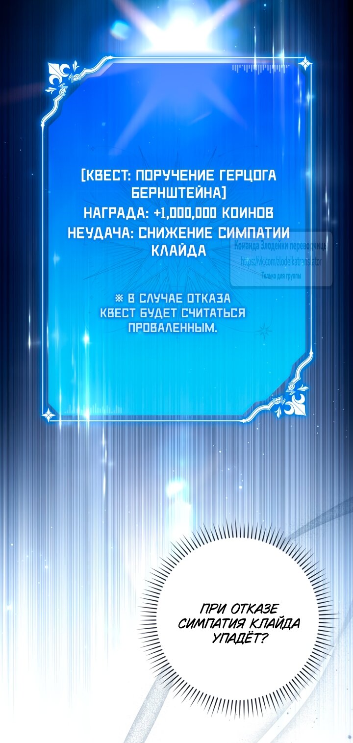 Манга BJ Злодейка - Глава 41 Страница 29