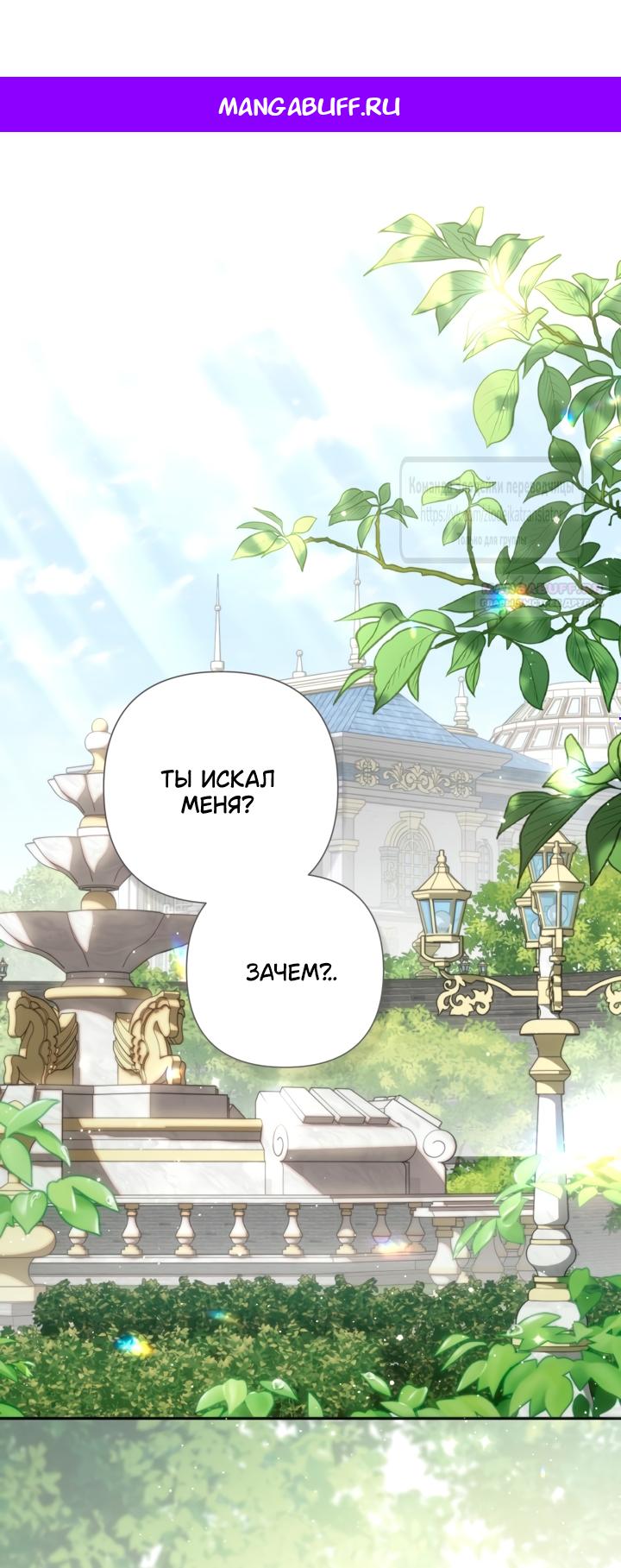 Манга BJ Злодейка - Глава 41 Страница 1