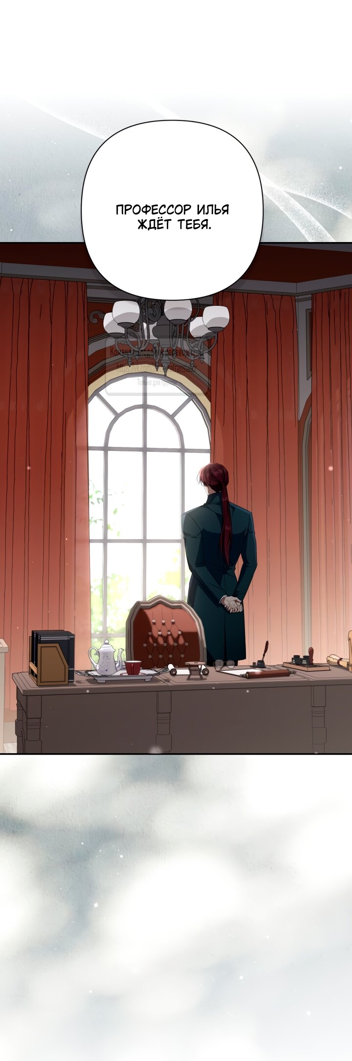 Манга BJ Злодейка - Глава 41 Страница 7