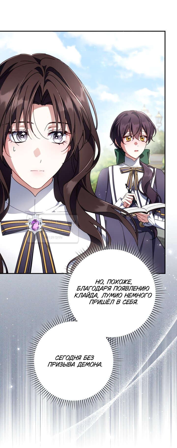 Манга BJ Злодейка - Глава 41 Страница 3