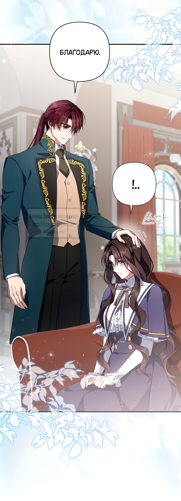 Манга BJ Злодейка - Глава 41 Страница 36