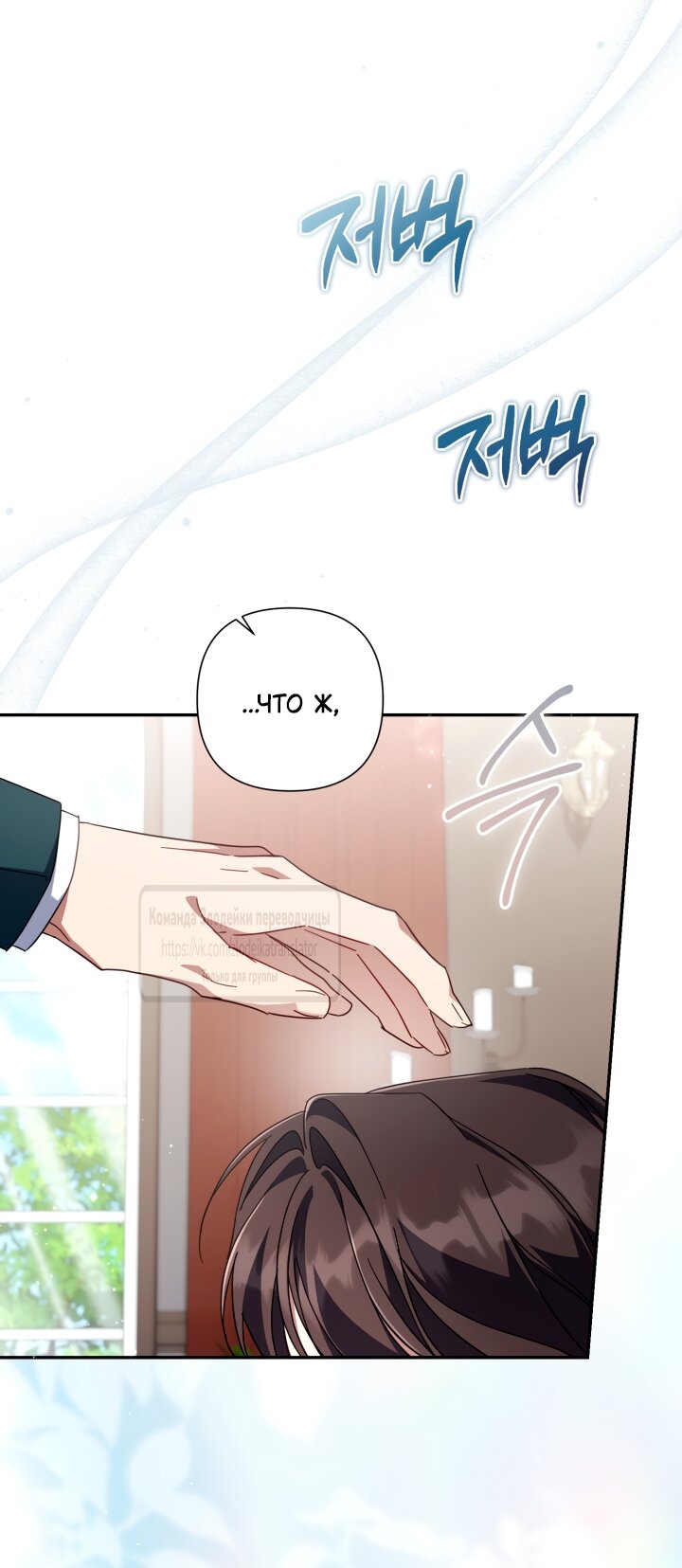 Манга BJ Злодейка - Глава 41 Страница 35
