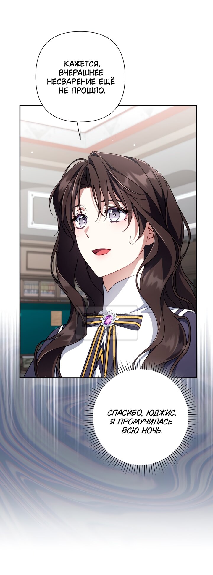 Манга BJ Злодейка - Глава 41 Страница 9