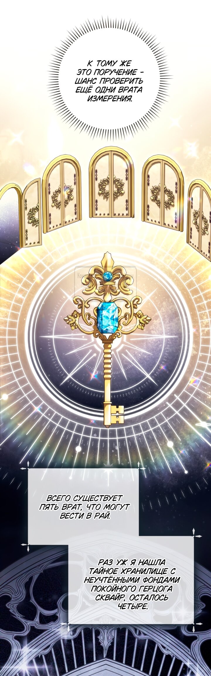 Манга BJ Злодейка - Глава 41 Страница 31