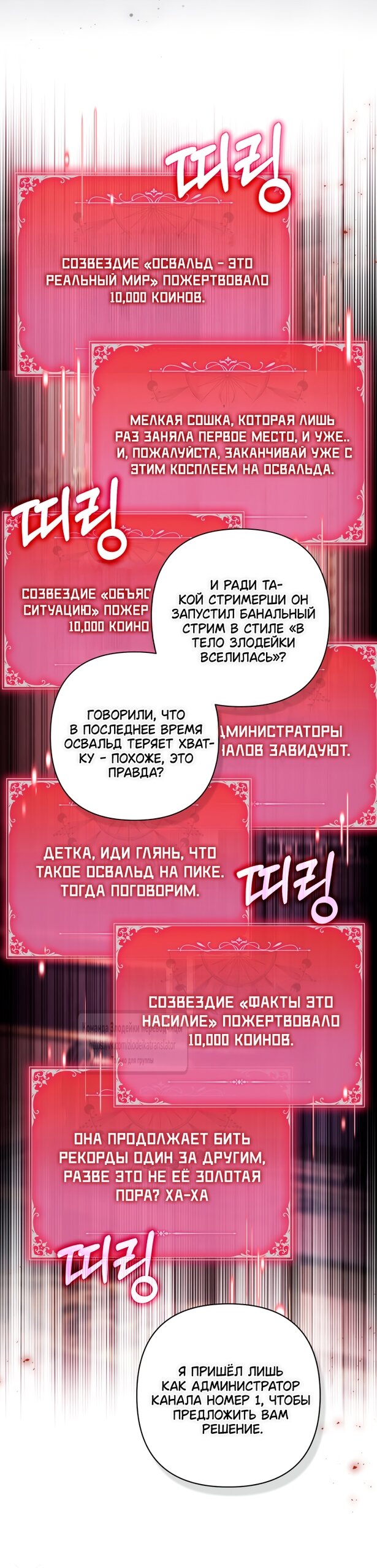 Манга BJ Злодейка - Глава 41 Страница 61