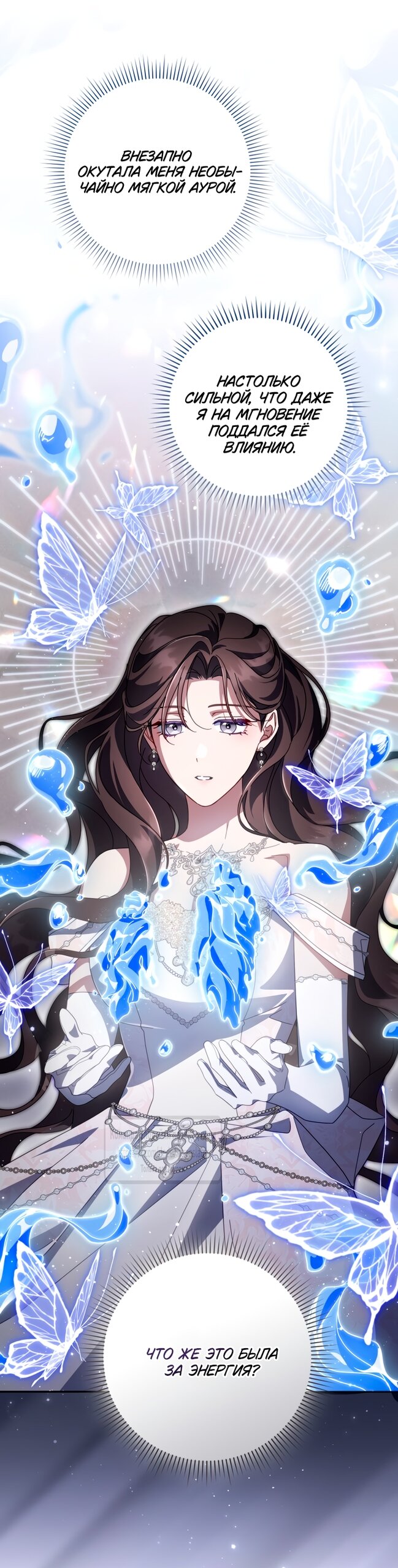 Манга BJ Злодейка - Глава 40 Страница 44