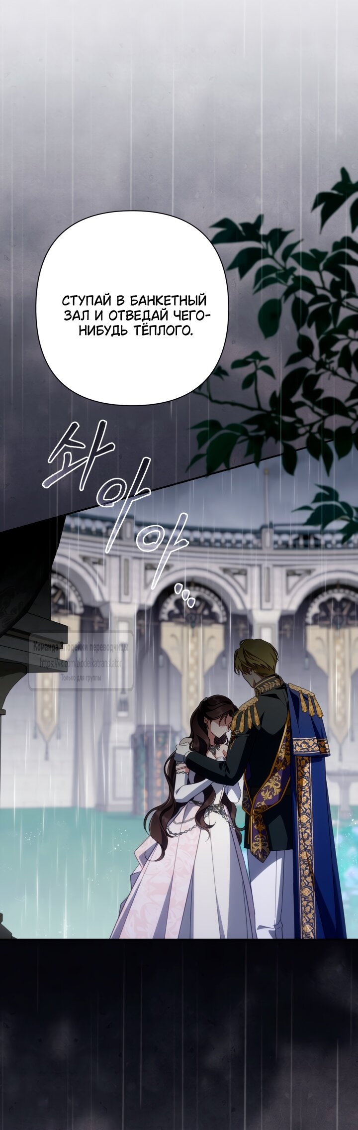 Манга BJ Злодейка - Глава 40 Страница 32