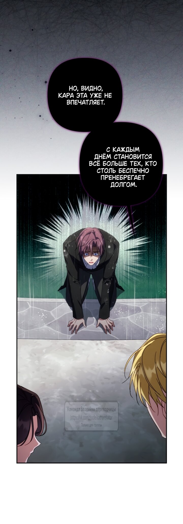 Манга BJ Злодейка - Глава 40 Страница 5