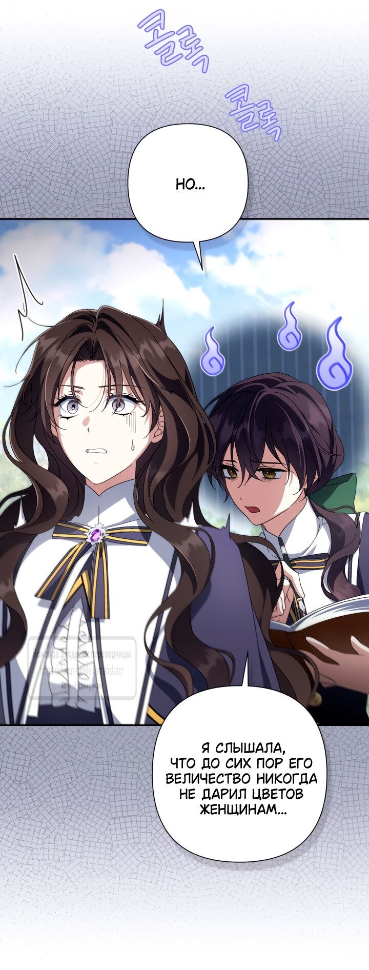 Манга BJ Злодейка - Глава 40 Страница 52