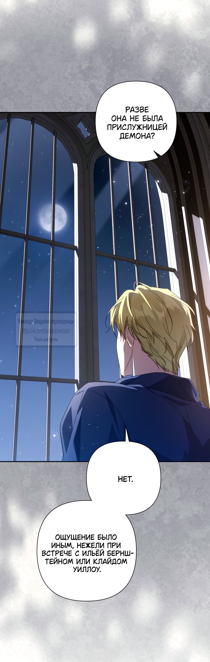 Манга BJ Злодейка - Глава 40 Страница 41