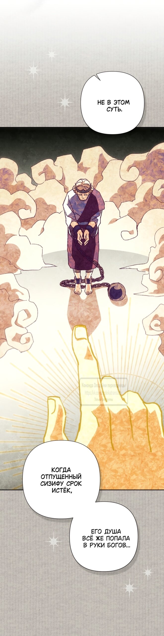 Манга BJ Злодейка - Глава 40 Страница 17