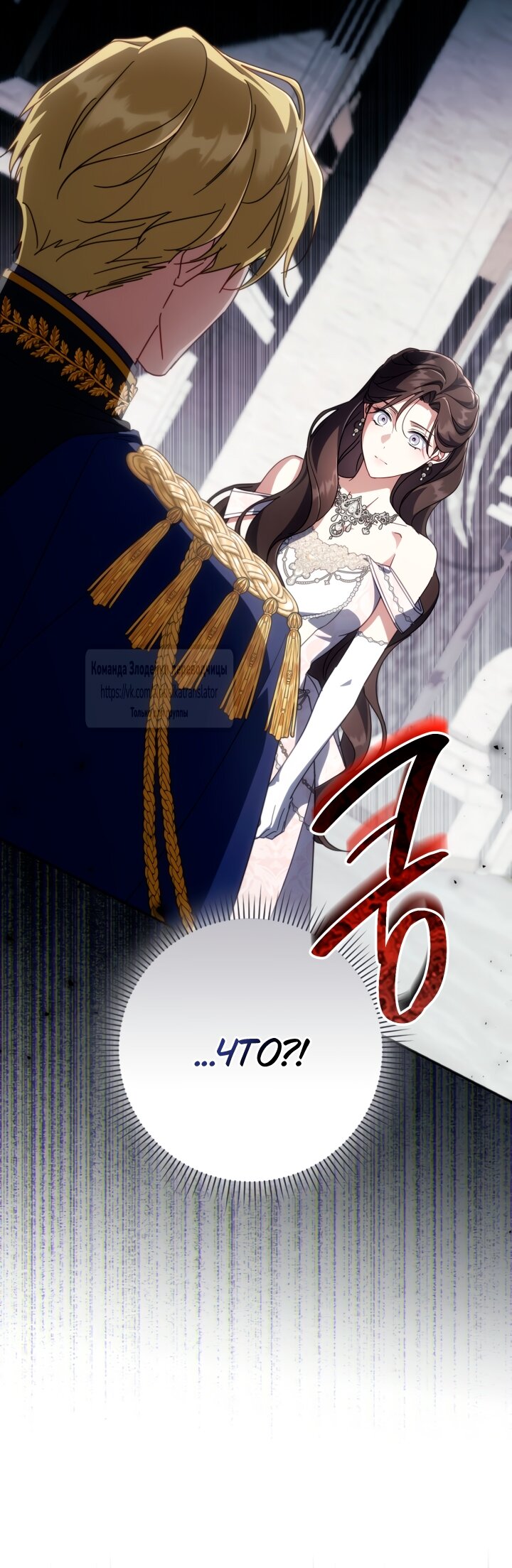Манга BJ Злодейка - Глава 40 Страница 23