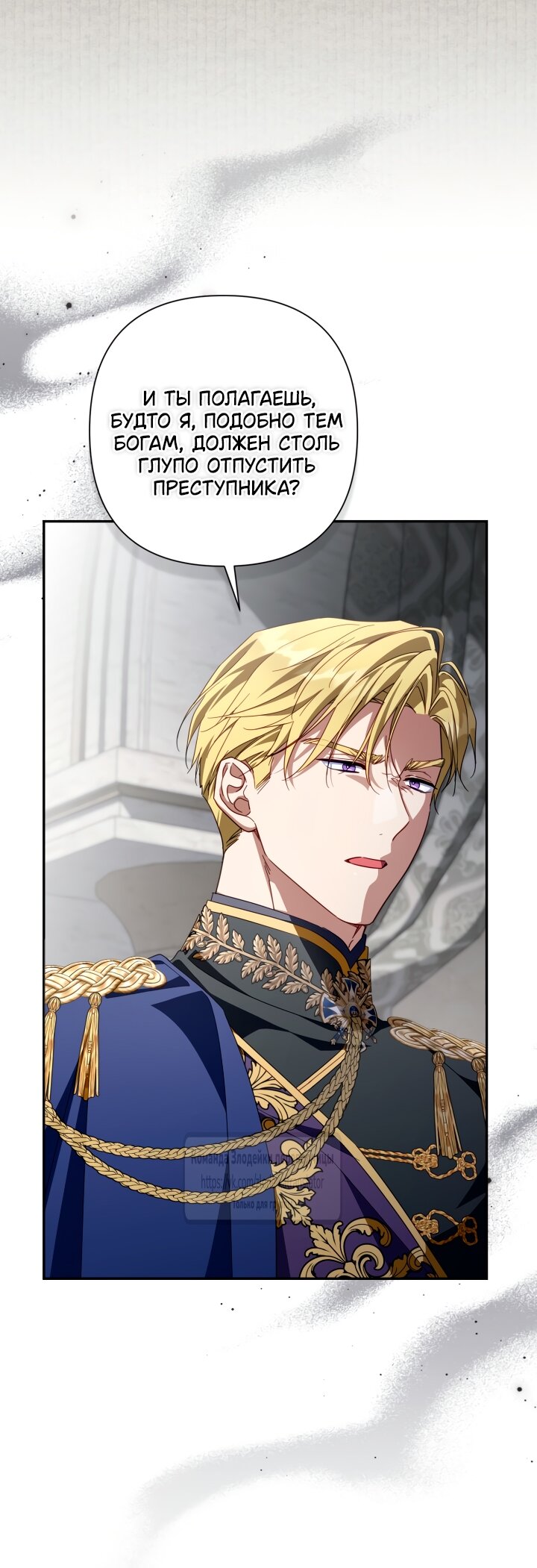 Манга BJ Злодейка - Глава 40 Страница 16