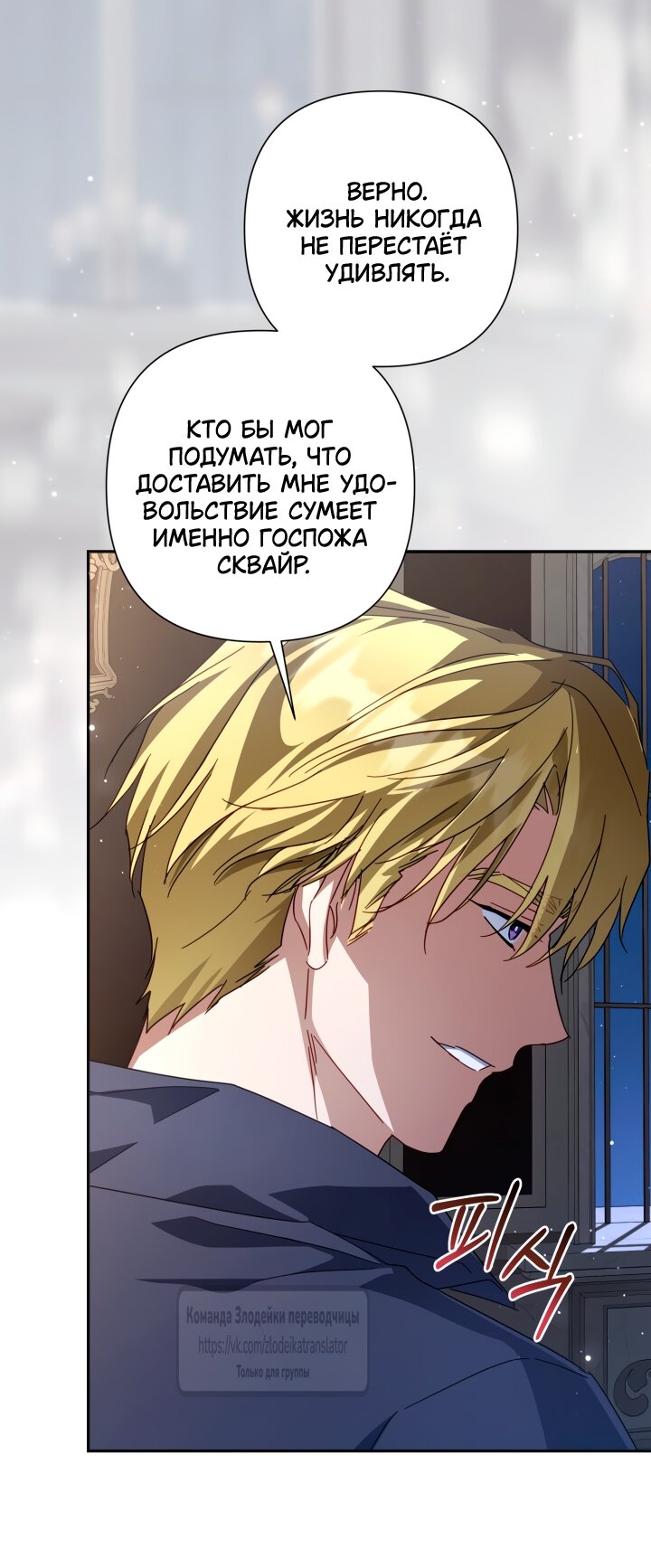 Манга BJ Злодейка - Глава 40 Страница 39