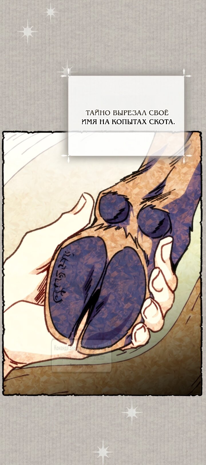 Манга BJ Злодейка - Глава 40 Страница 13