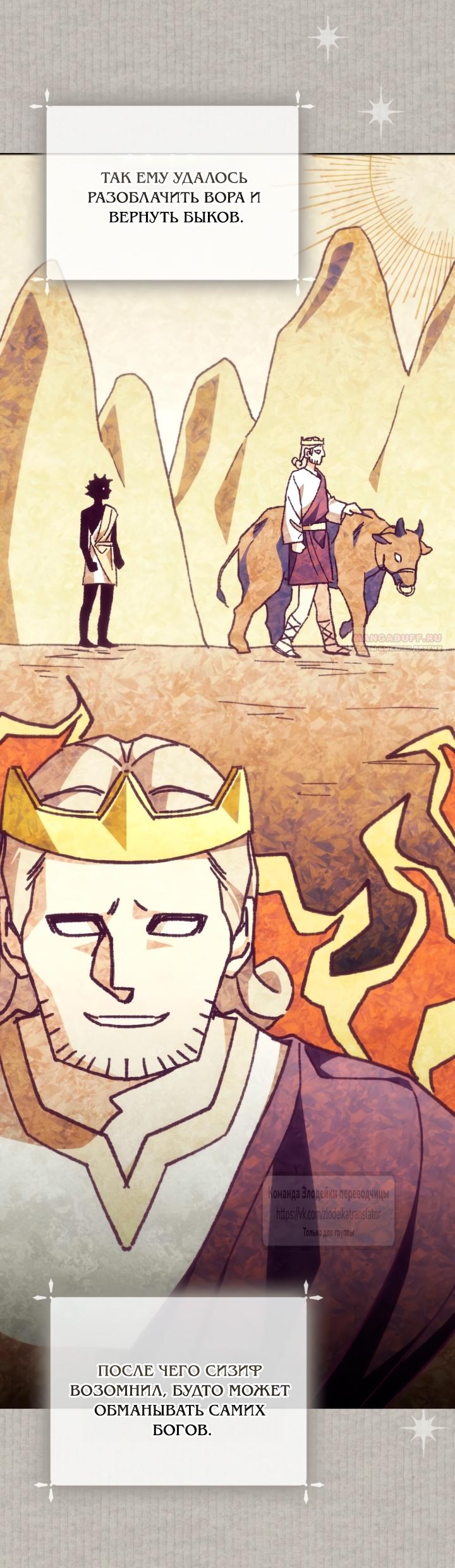 Манга BJ Злодейка - Глава 40 Страница 14