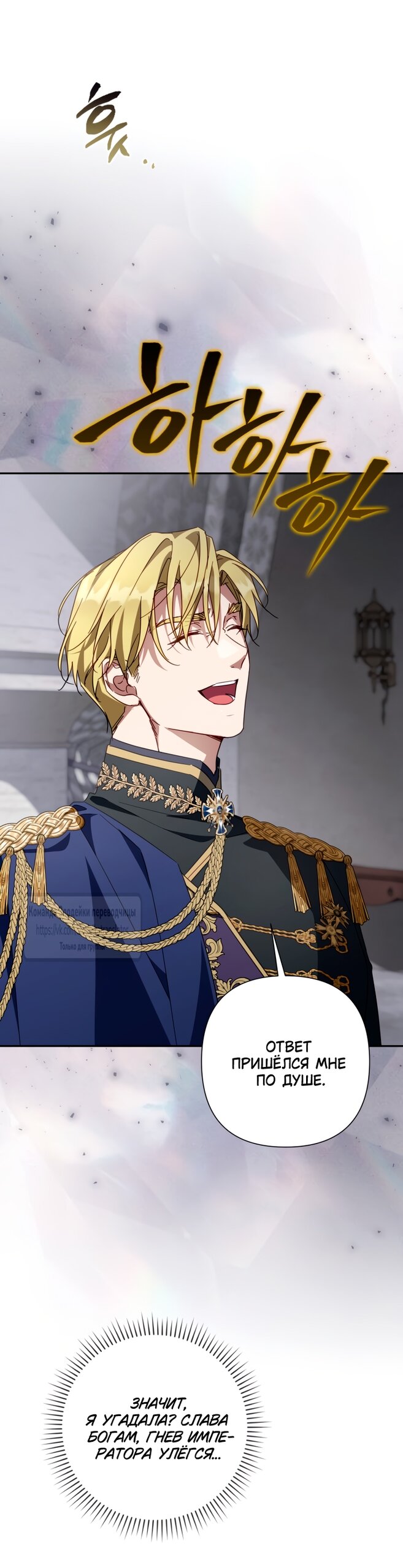 Манга BJ Злодейка - Глава 40 Страница 21