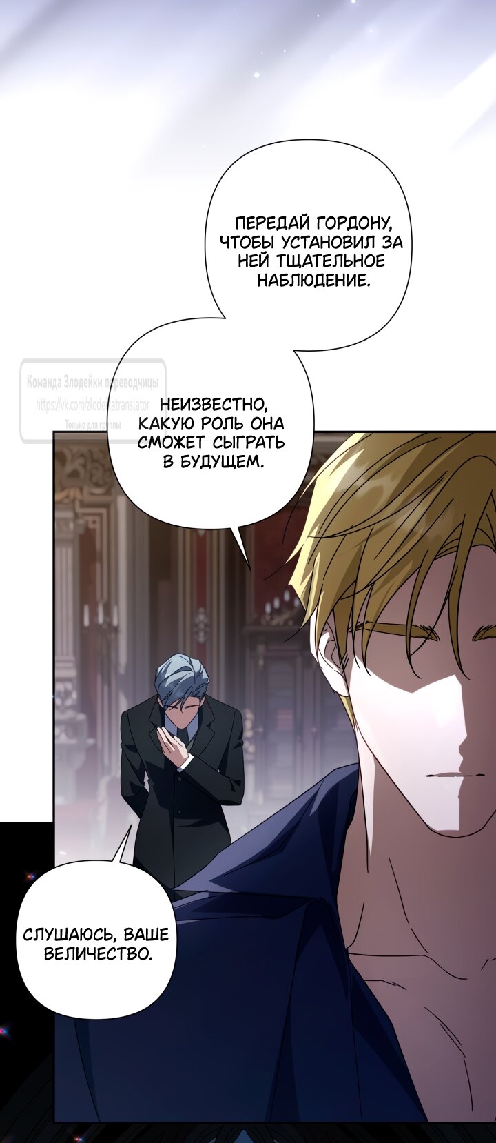 Манга BJ Злодейка - Глава 40 Страница 45